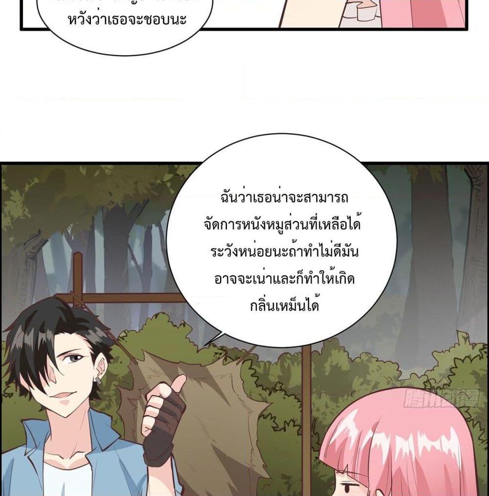 อ่านการ์ตูน Survive on a Deserted Island with Beautiful Girls 24 ภาพที่ 14