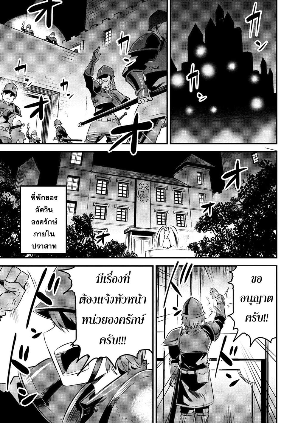 อ่านการ์ตูน Kaifuku Jutsushi no Yarinaoshi 5.1 ภาพที่ 14