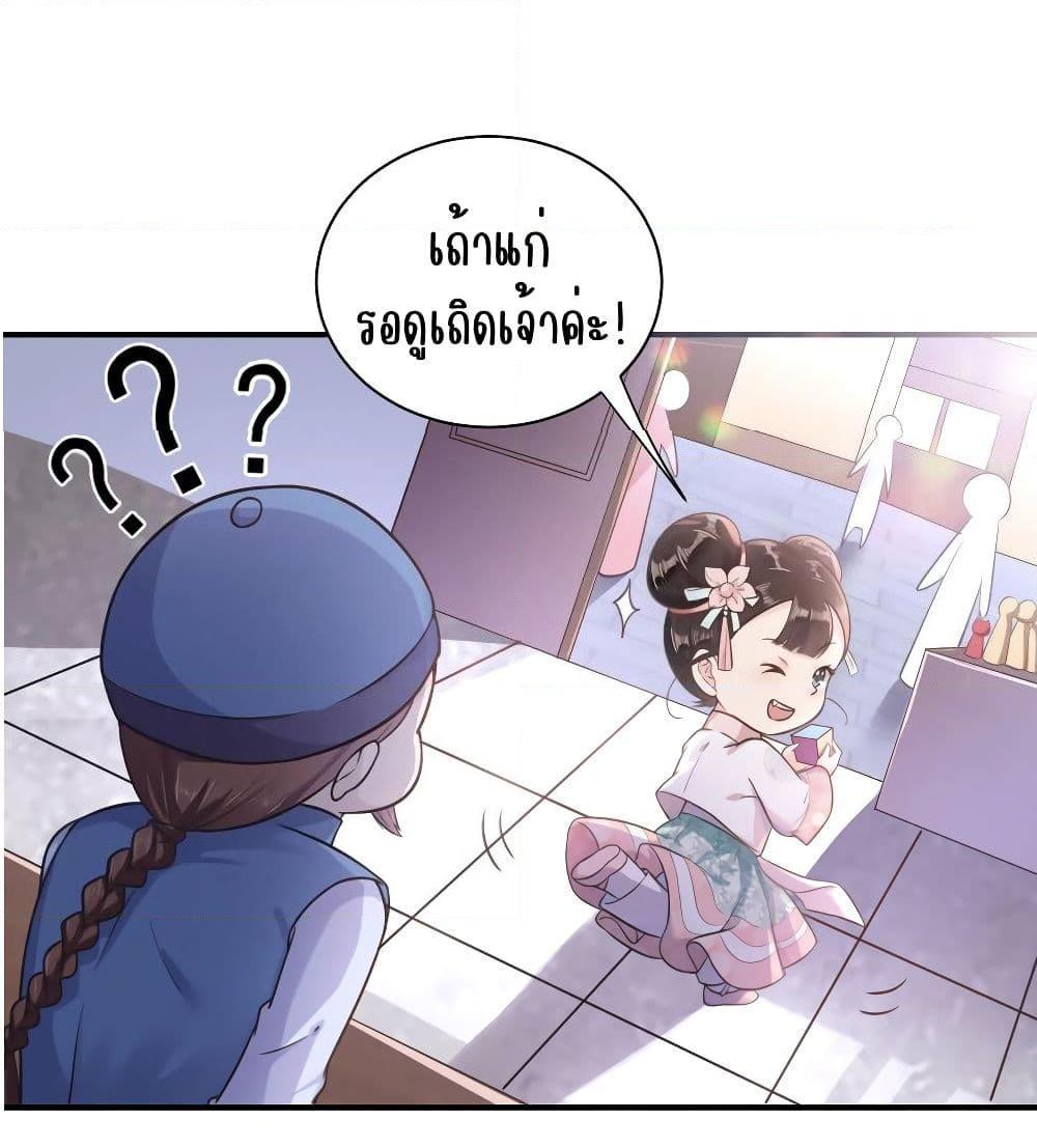 อ่านการ์ตูน The Princess’s Shop 1 ภาพที่ 10