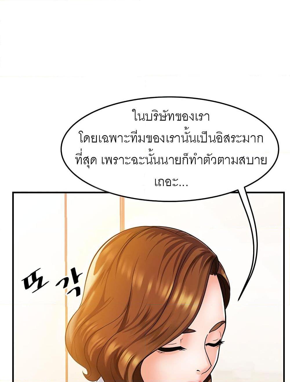 อ่านการ์ตูน Team Leader, This is A Report 1 ภาพที่ 13