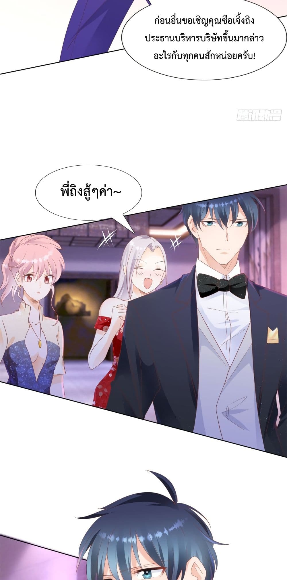 อ่านการ์ตูน Hello, Heir 93 ภาพที่ 16