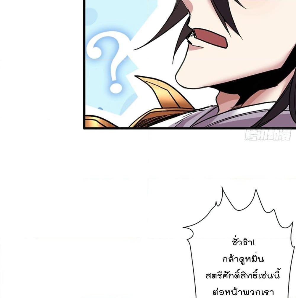 อ่านการ์ตูน 99 Ways to Become Heroes by Beauty Master 15 ภาพที่ 9