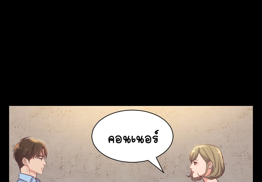 อ่านการ์ตูน Her Situation 1 ภาพที่ 2