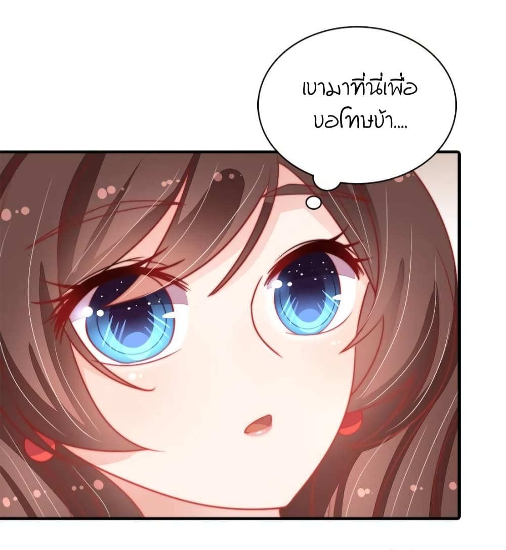 อ่านการ์ตูน Marshal Is Jealous Everyday 73 ภาพที่ 15