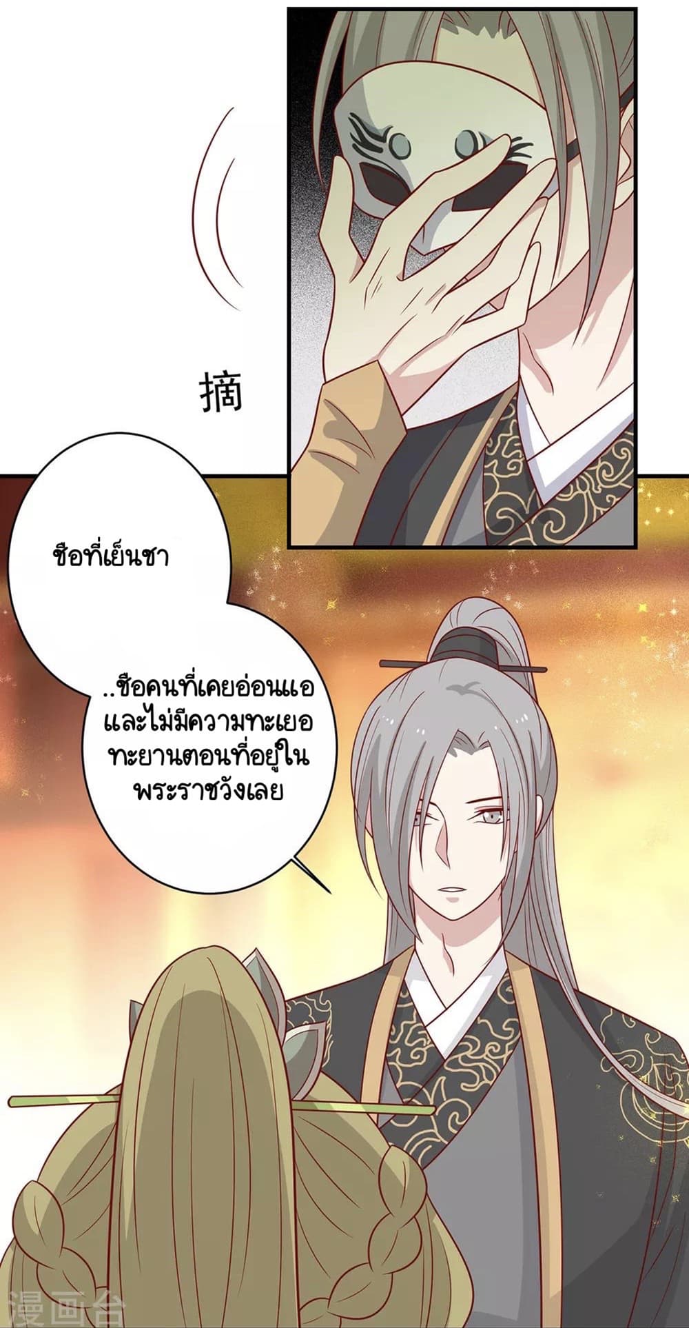 อ่านการ์ตูน Your Highness, I gotta see My Figured 134 ภาพที่ 15