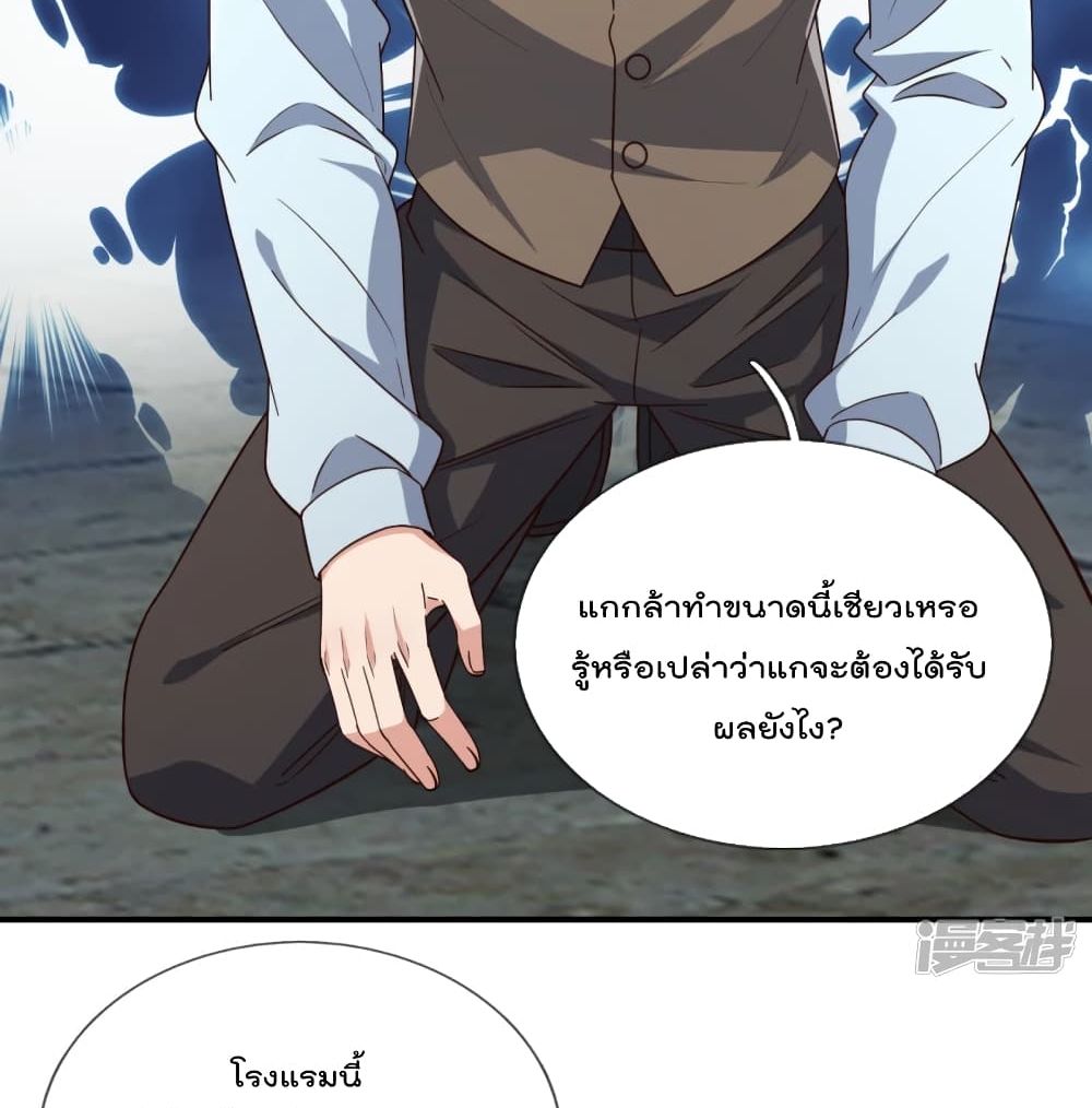 อ่านการ์ตูน The Legend God of War in The City 119 ภาพที่ 56