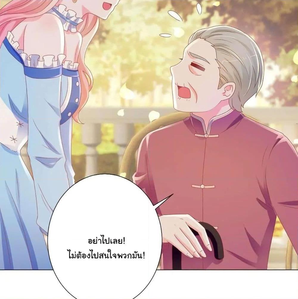 อ่านการ์ตูน The Lovely Wife And Strange Marriage 191 ภาพที่ 18