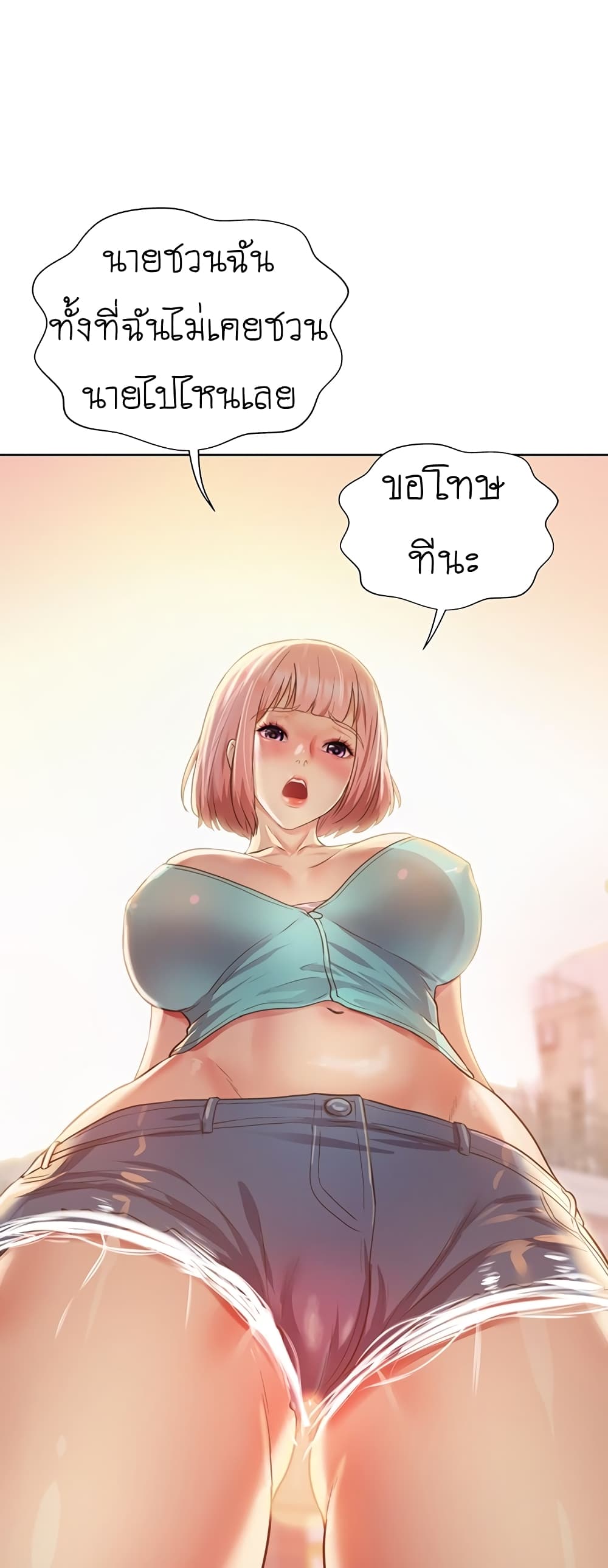 อ่านการ์ตูน Noona’s Taste 2 ภาพที่ 99