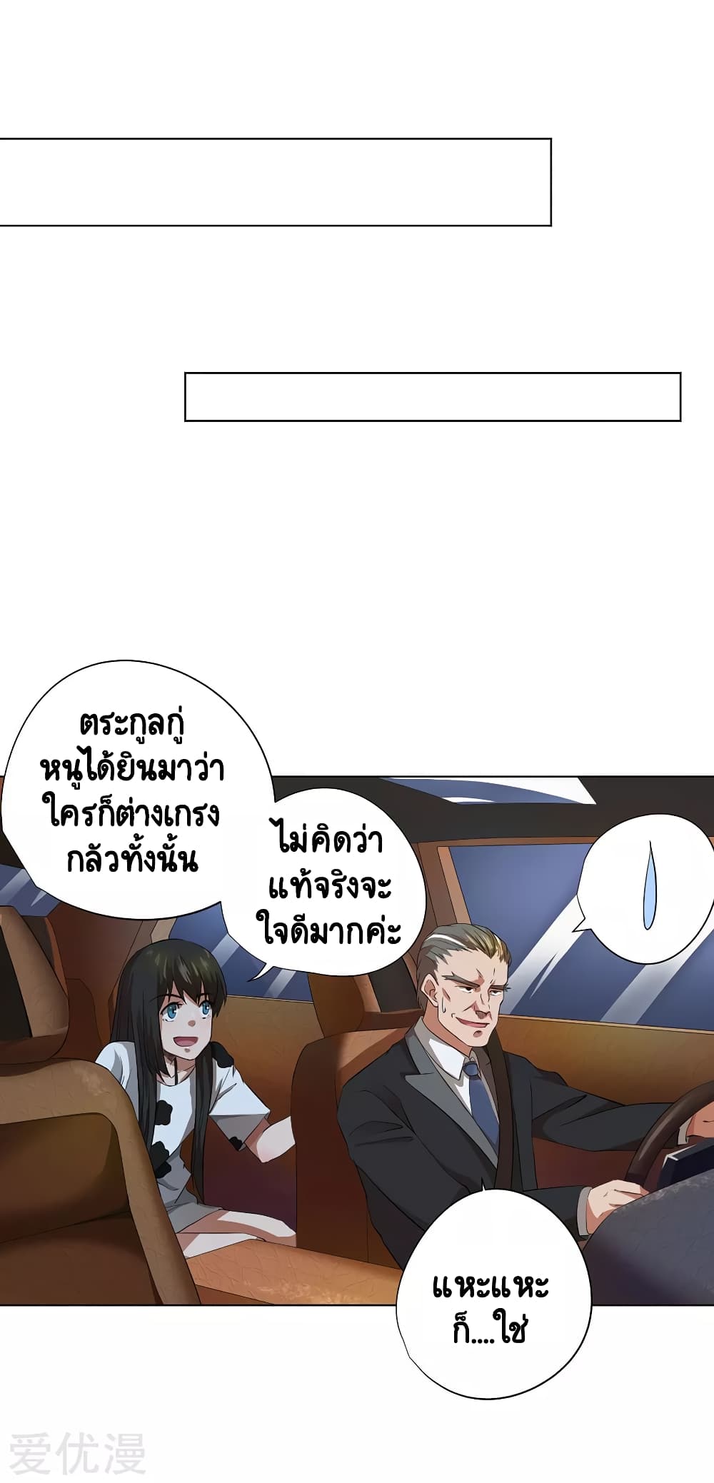 อ่านการ์ตูน Inverse God Doctor 46 ภาพที่ 26