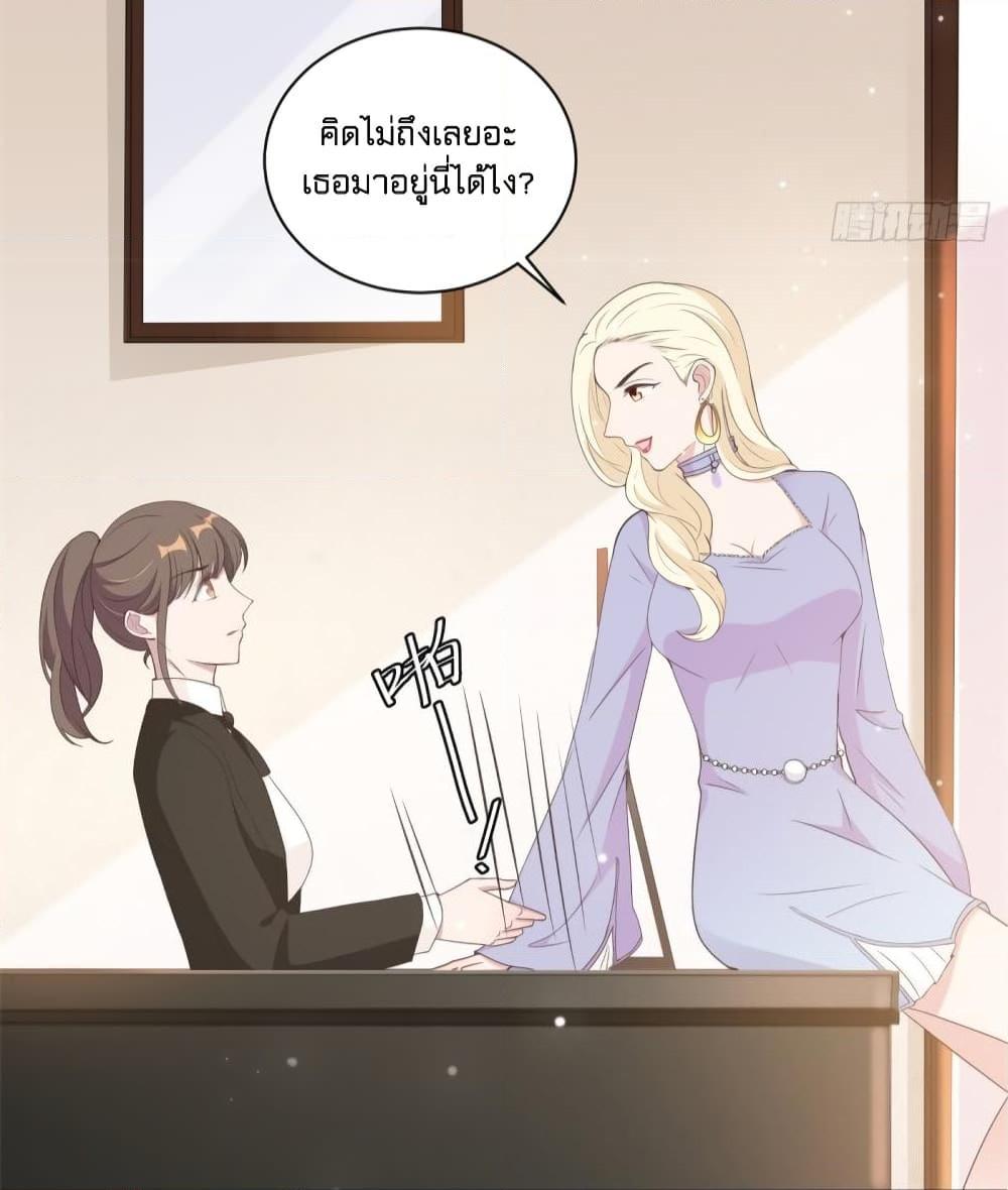 อ่านการ์ตูน A Hidden Love Marriage 18 ภาพที่ 7