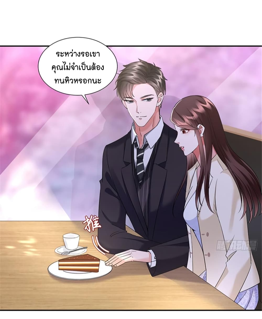 อ่านการ์ตูน Trial Marriage Husband: Need to Work Hard 10 ภาพที่ 18