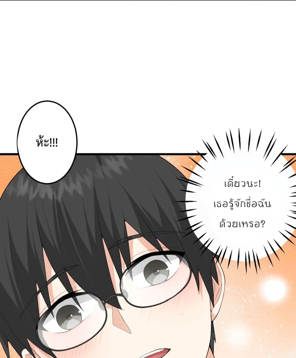 อ่านการ์ตูน My Devil Sister 34 ภาพที่ 18