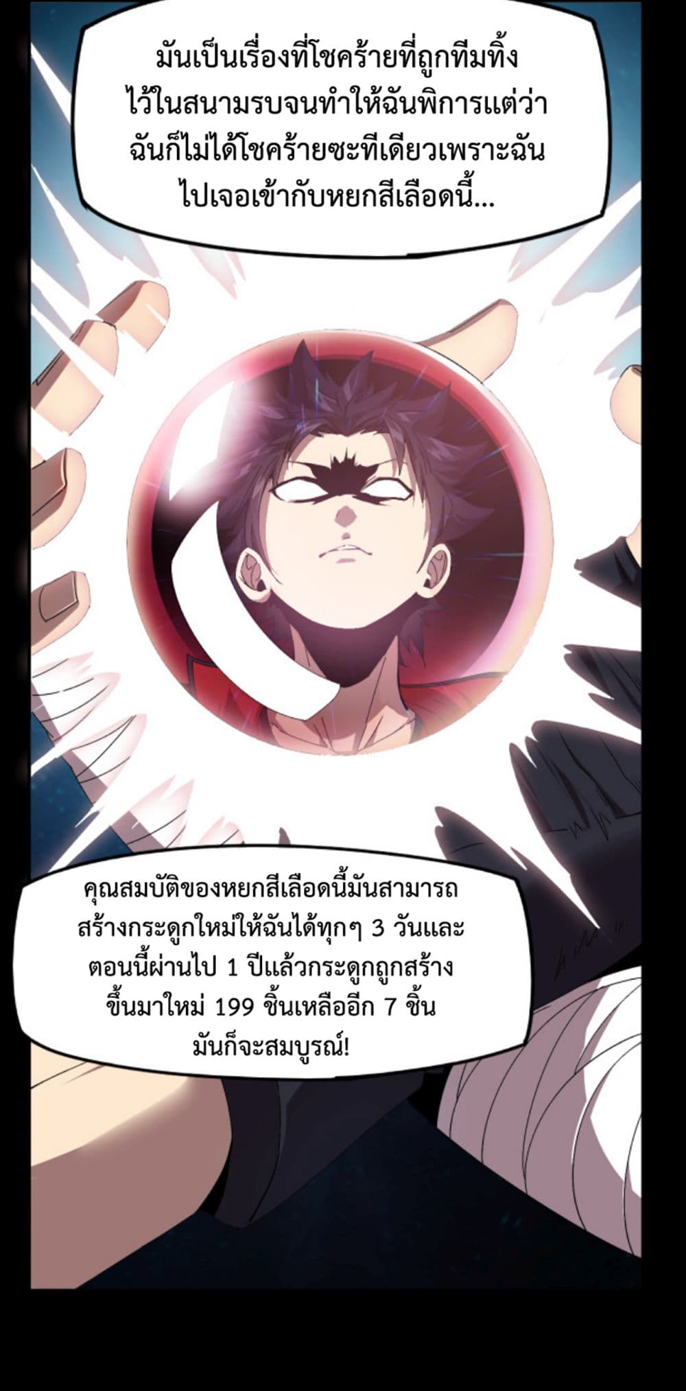 อ่านการ์ตูน I will Destroy them all with One Punch! 1 ภาพที่ 56