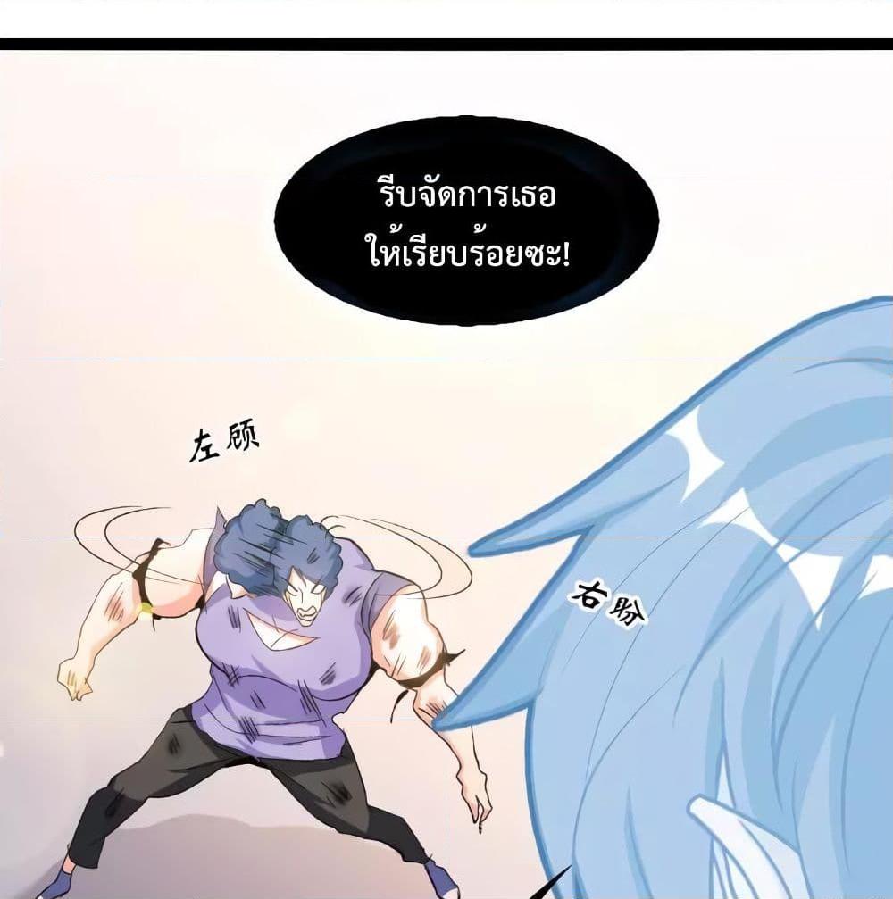 อ่านการ์ตูน I Am An Invincible Genius 103 ภาพที่ 49