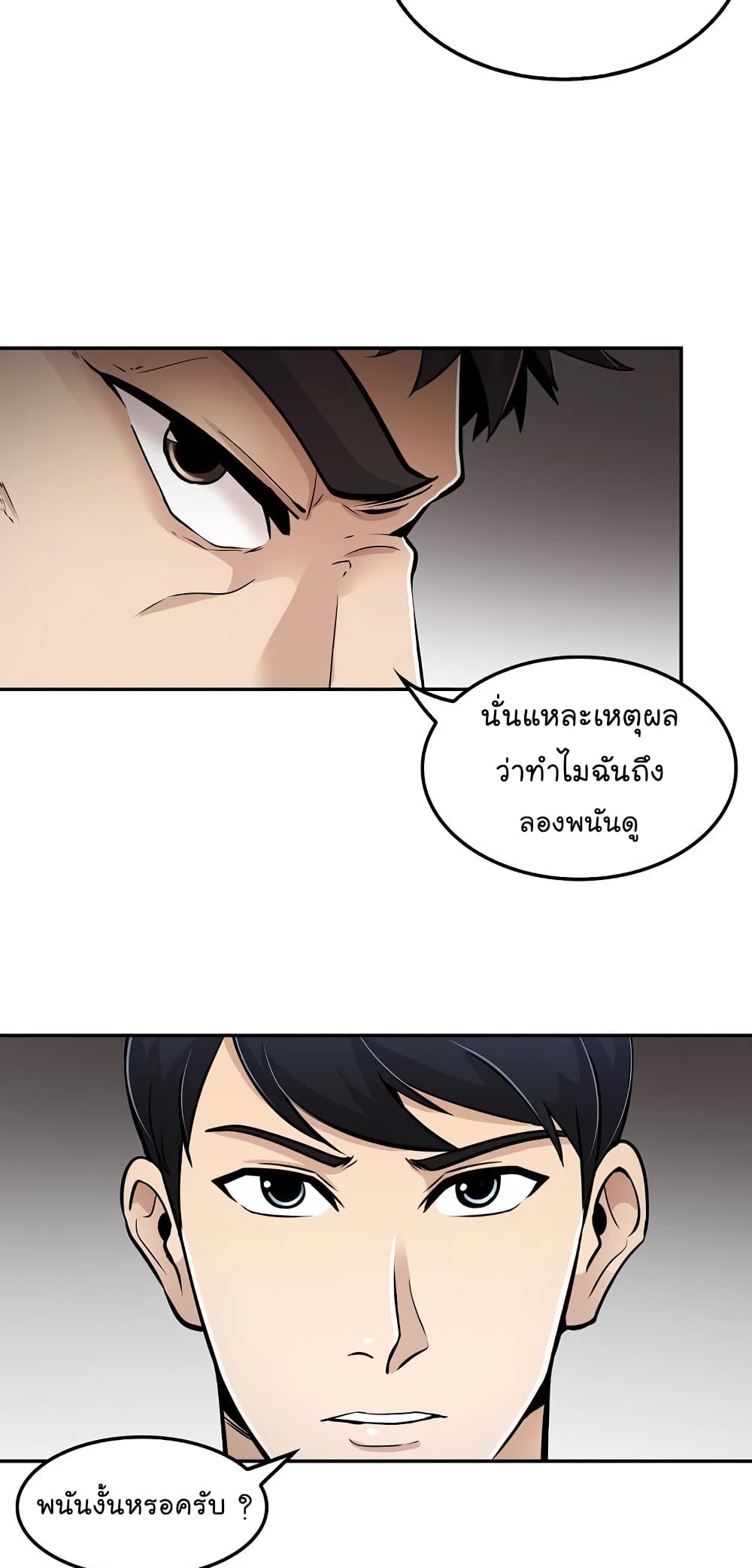 อ่านการ์ตูน Again My Life 58 ภาพที่ 8