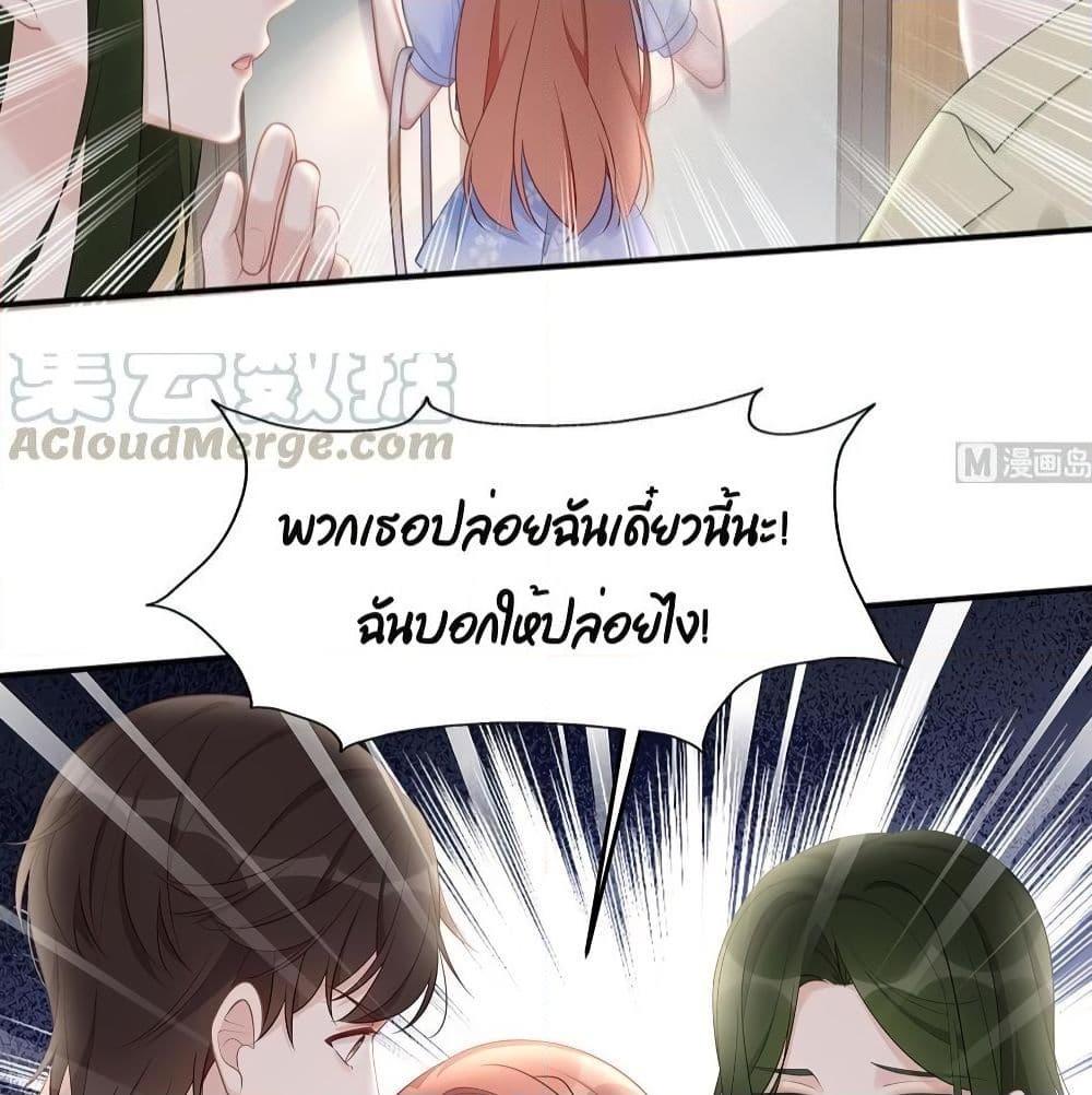 อ่านการ์ตูน Gonna Spoil You 40 ภาพที่ 23