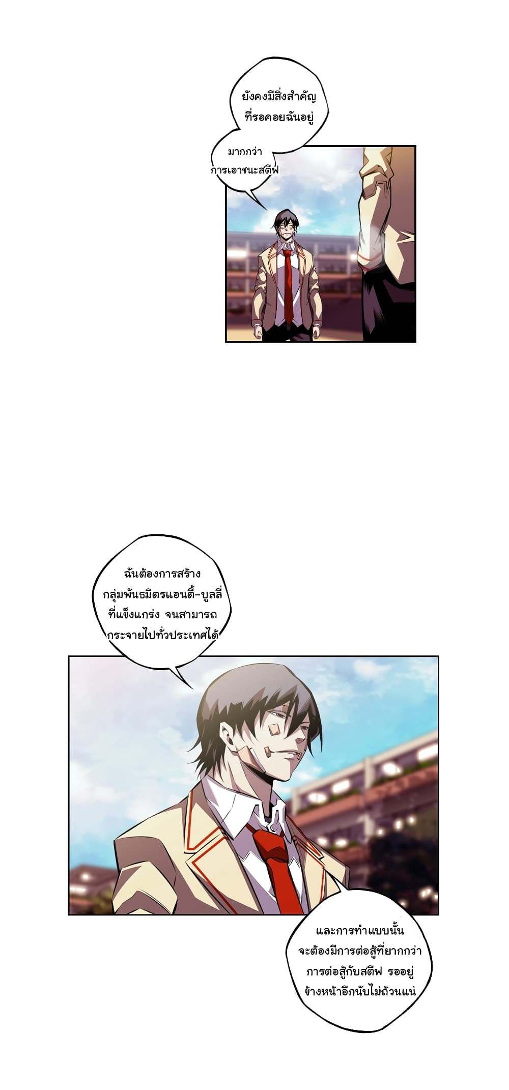 อ่านการ์ตูน SuperNova 151 ภาพที่ 18