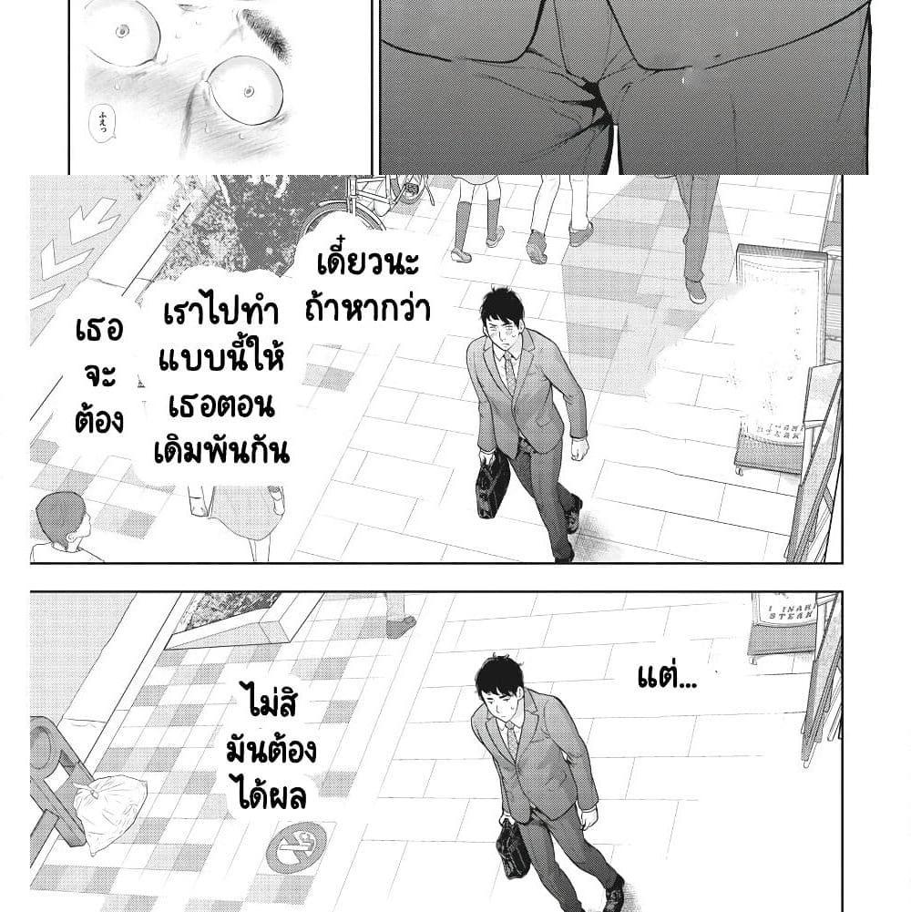 อ่านการ์ตูน Gaishuu Isshoku! 20 ภาพที่ 29