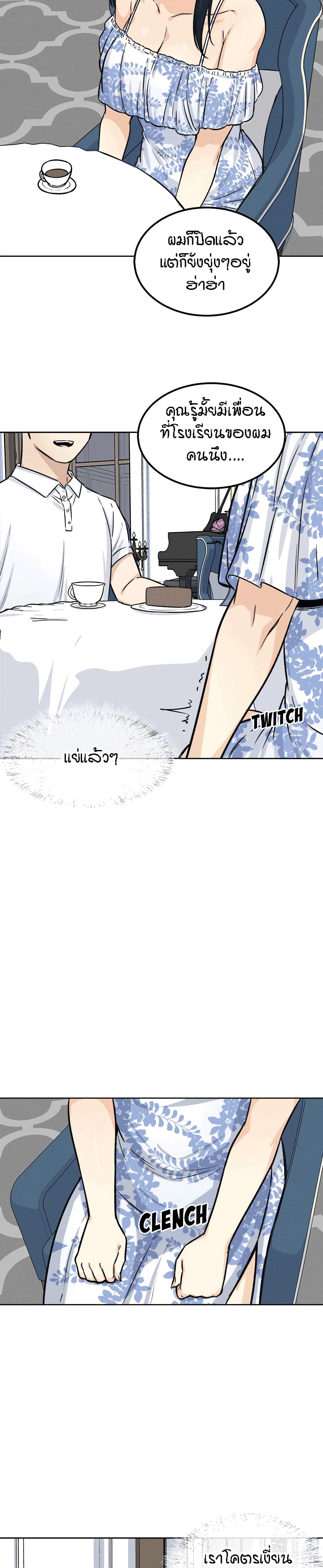 อ่านการ์ตูน Excuse me, This is my Room 35 ภาพที่ 28