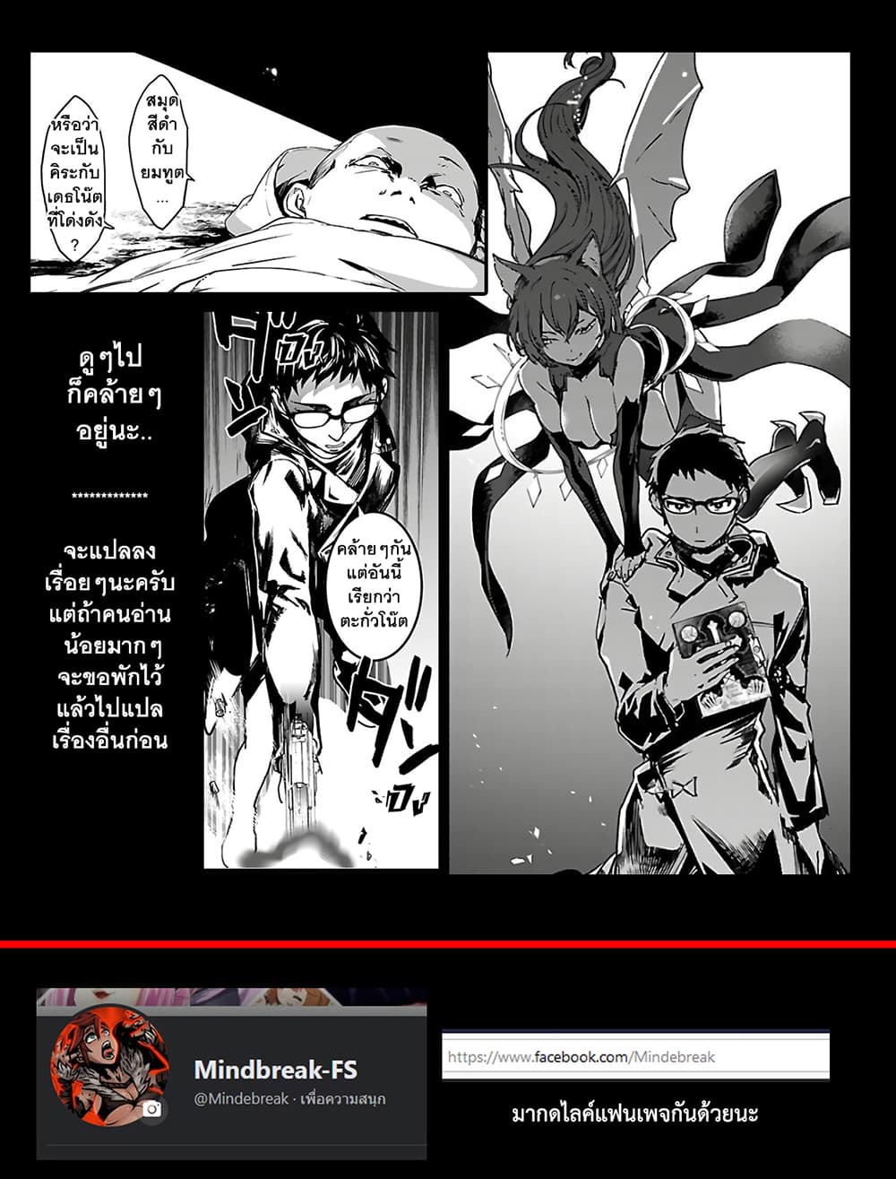 อ่านการ์ตูน Succubus & Hitman 2 ภาพที่ 36