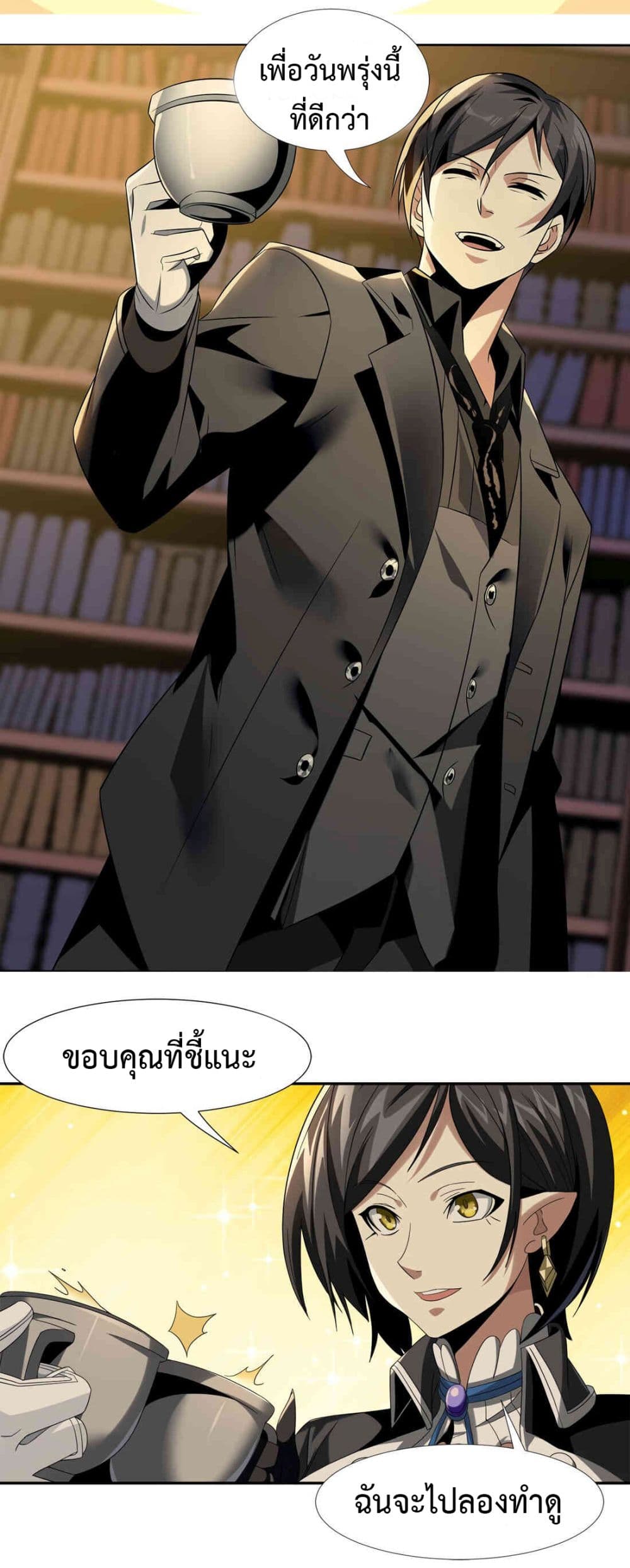 อ่านการ์ตูน I’m Really Not the Evil God’s Lackey 1 ภาพที่ 46