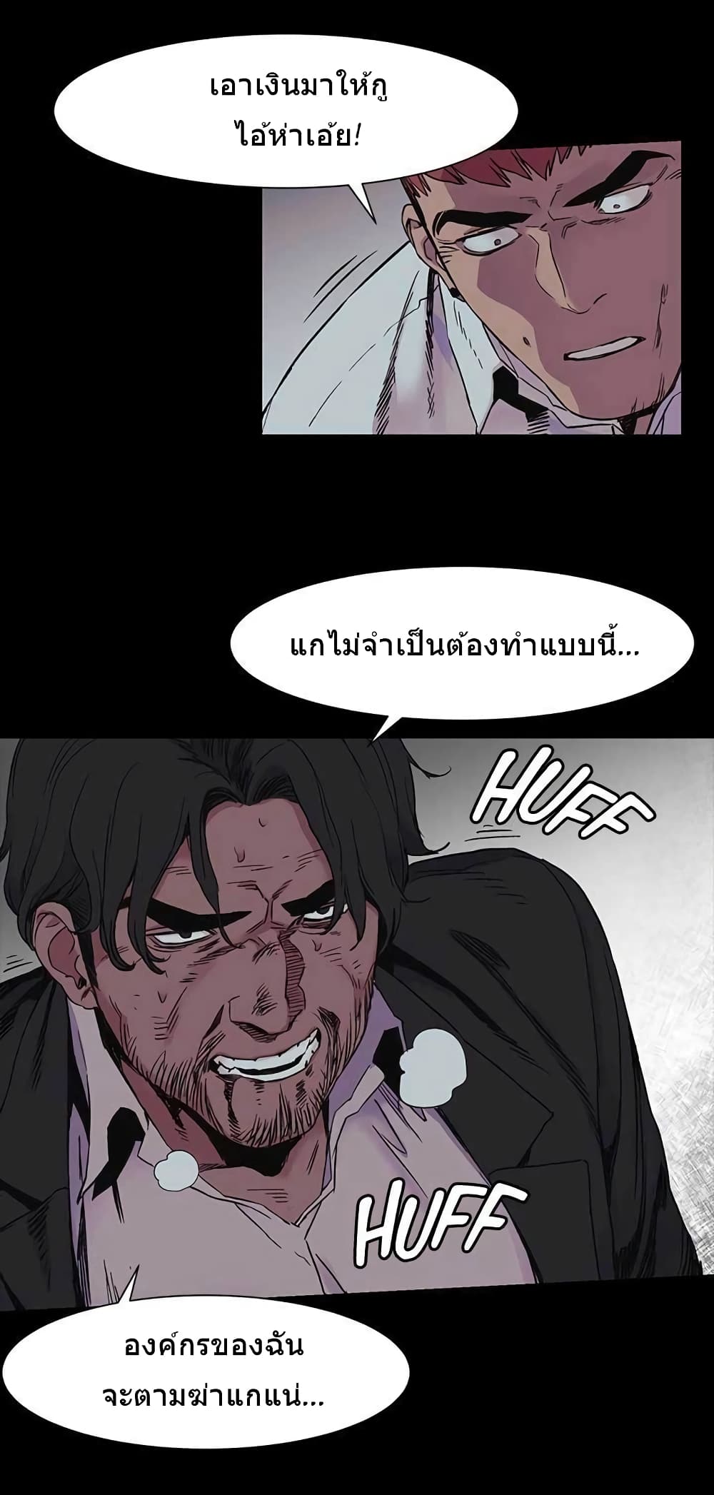 อ่านการ์ตูน Silent War 42 ภาพที่ 2