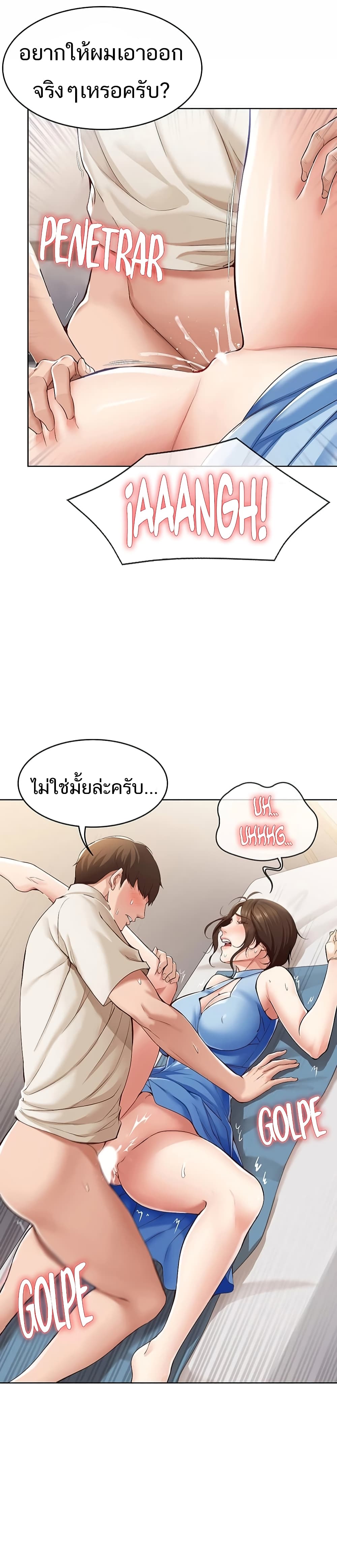 อ่านการ์ตูน Boarding Diary 12 ภาพที่ 38