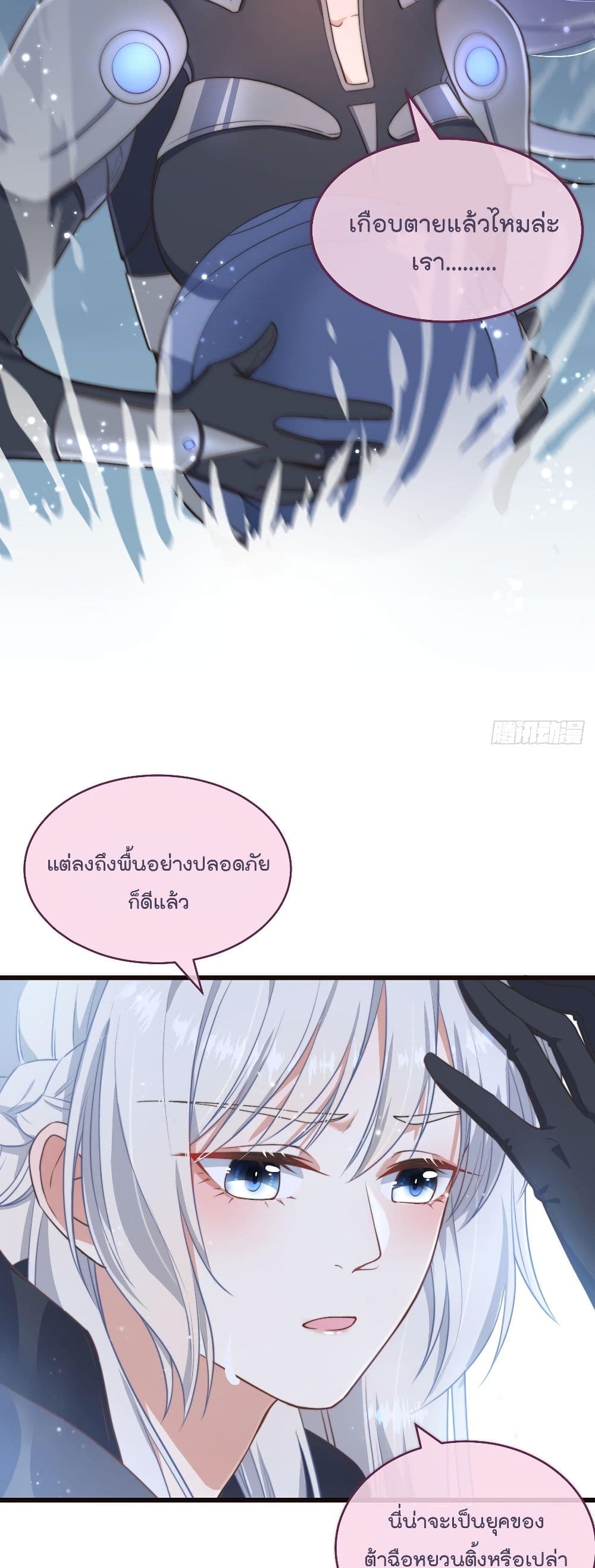 อ่านการ์ตูน Romantic Games for Couples! 1 ภาพที่ 14