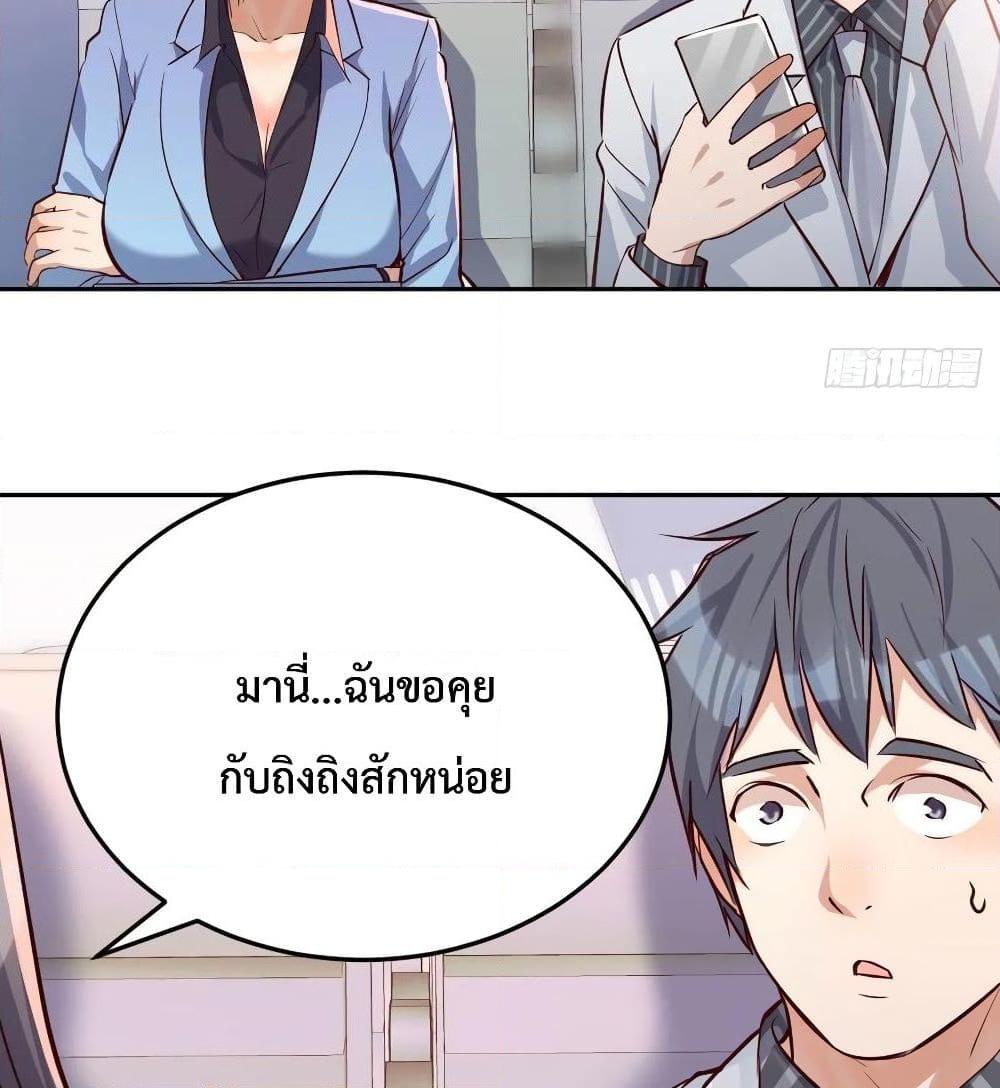 อ่านการ์ตูน My Twin Girlfriends Loves Me So Much 29 ภาพที่ 74