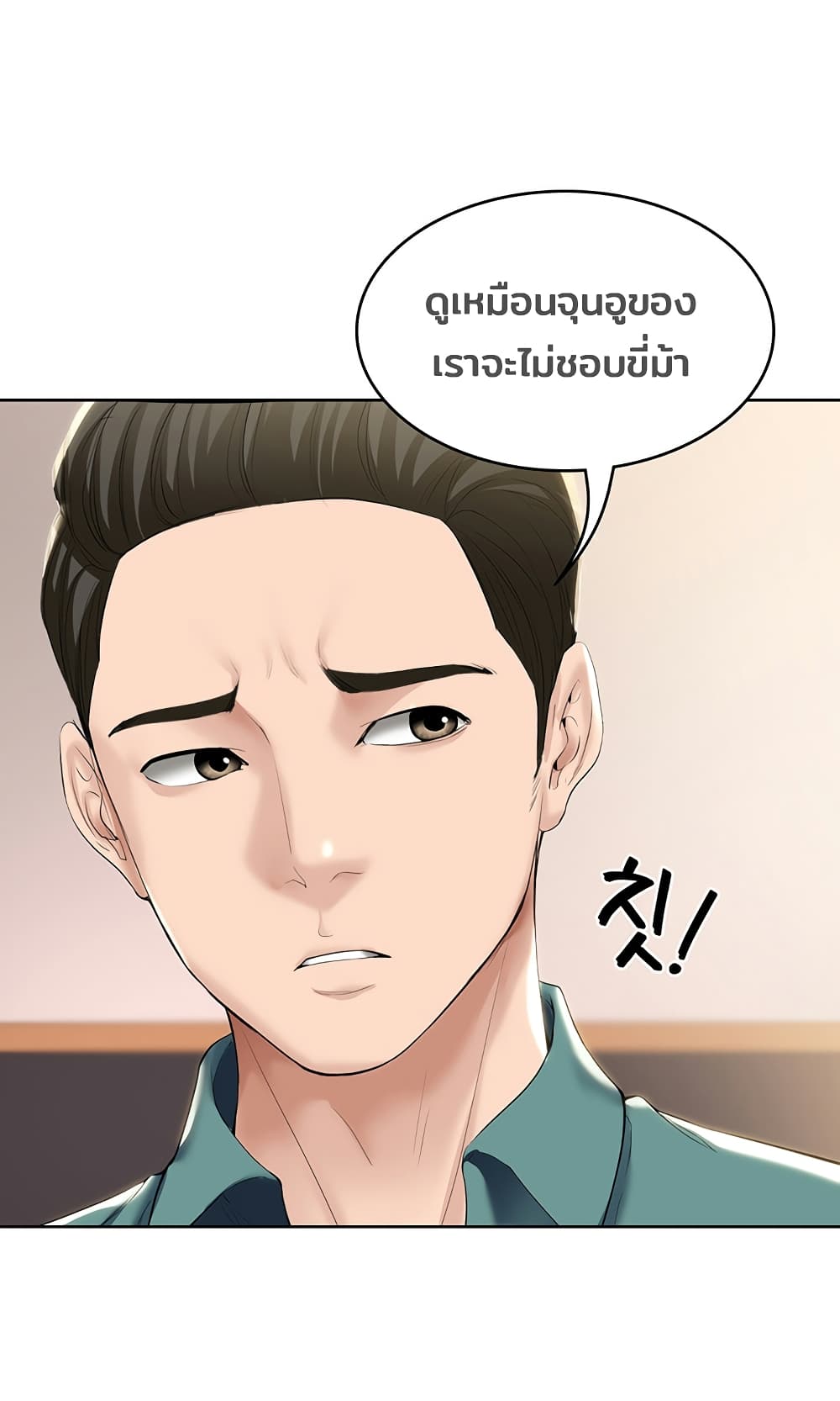 อ่านการ์ตูน Boarding Diary 40 ภาพที่ 35