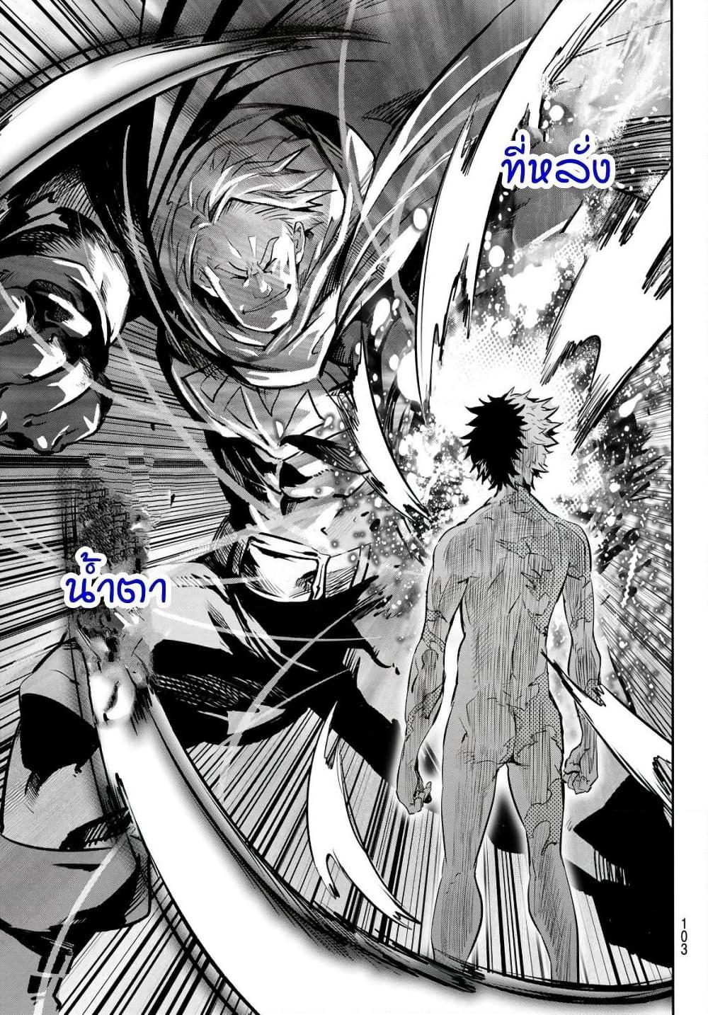 อ่านการ์ตูน Lovelock of Majestic War 2 ภาพที่ 37