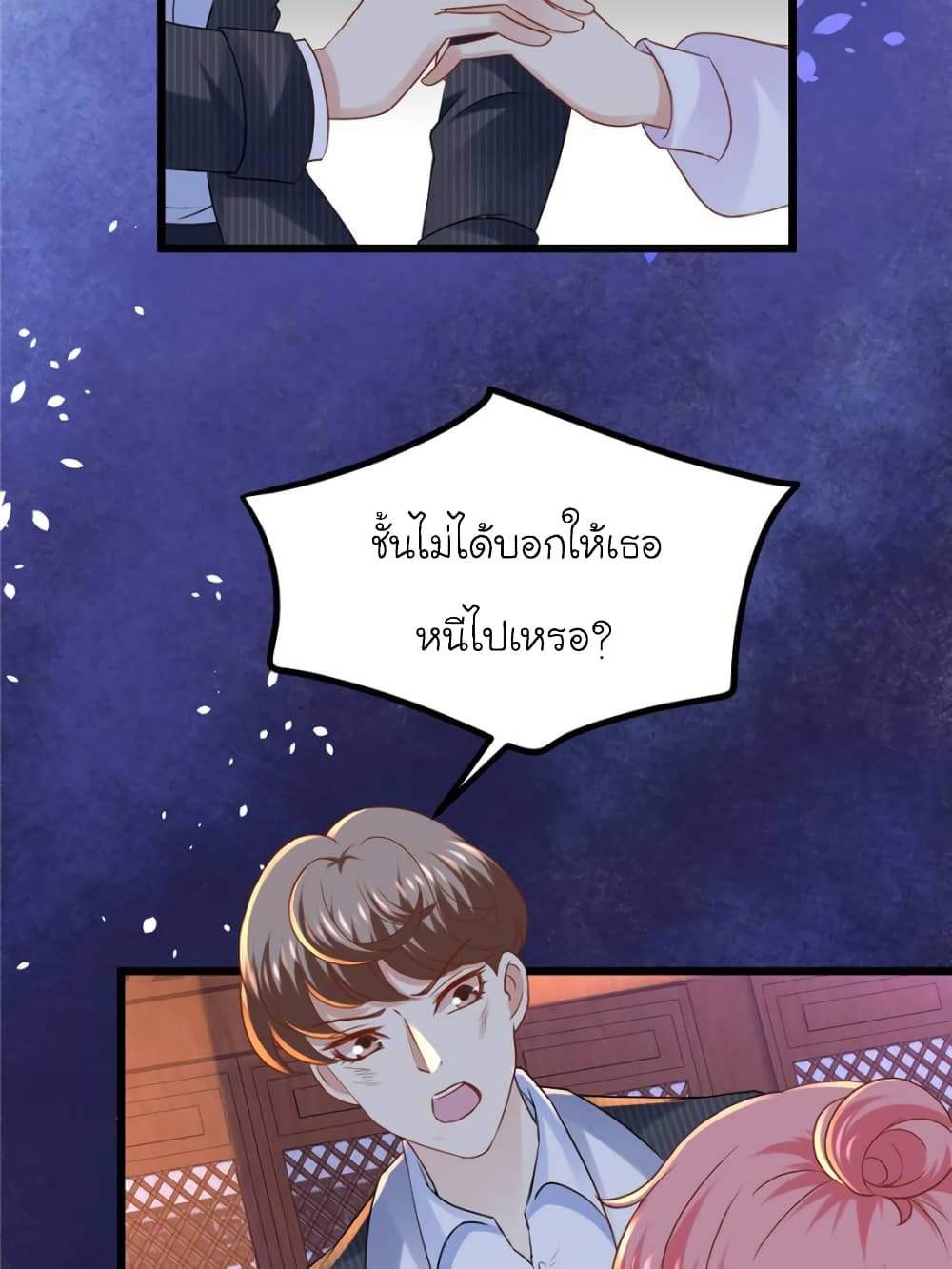 อ่านการ์ตูน My Beautiful Time with You 92 ภาพที่ 3