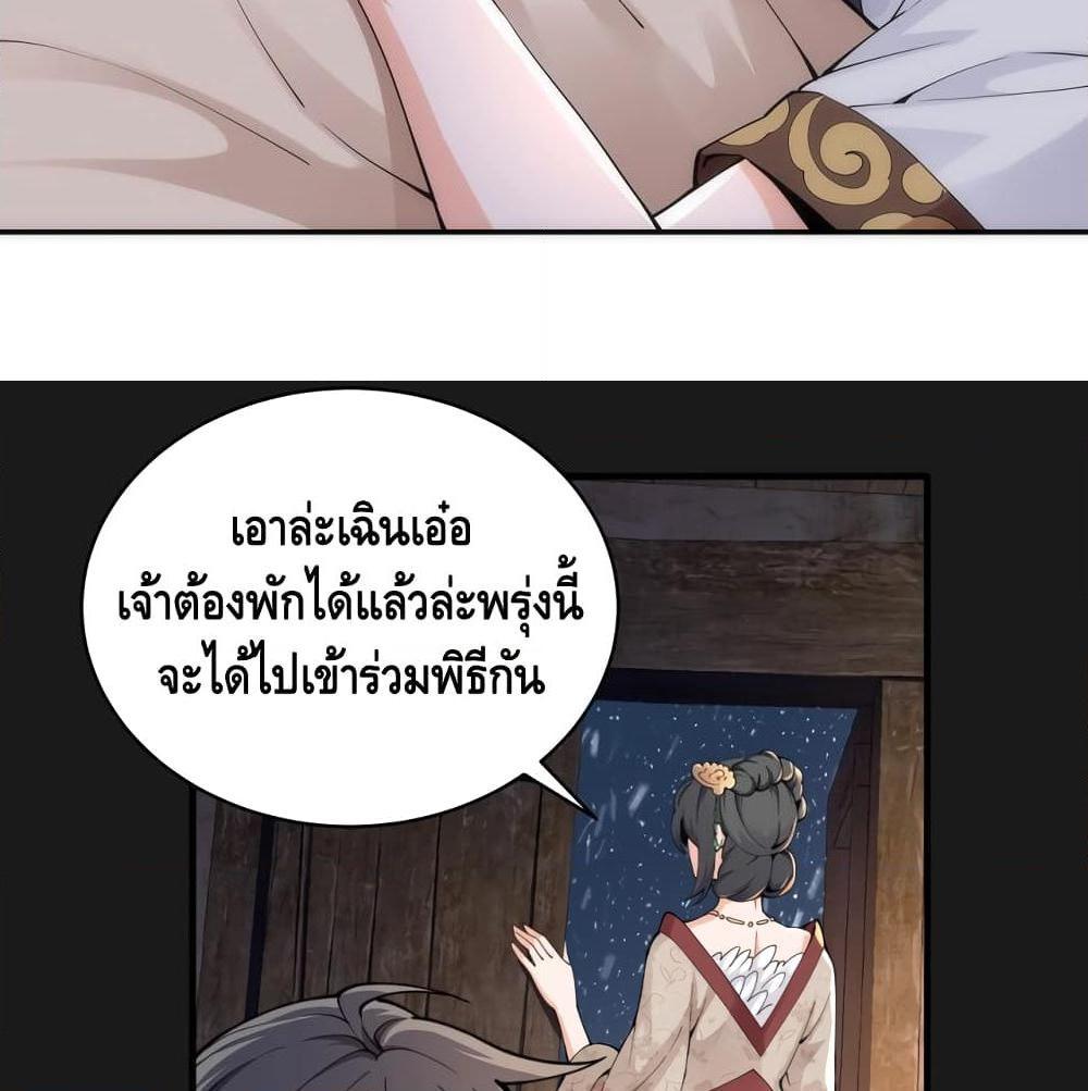 อ่านการ์ตูน Eternal God Emperor 1 ภาพที่ 134