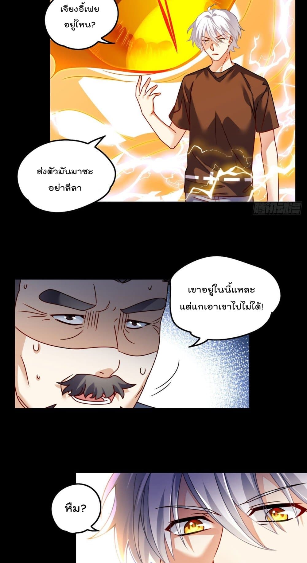 อ่านการ์ตูน Rebirth God Immortal in The City 93 ภาพที่ 17