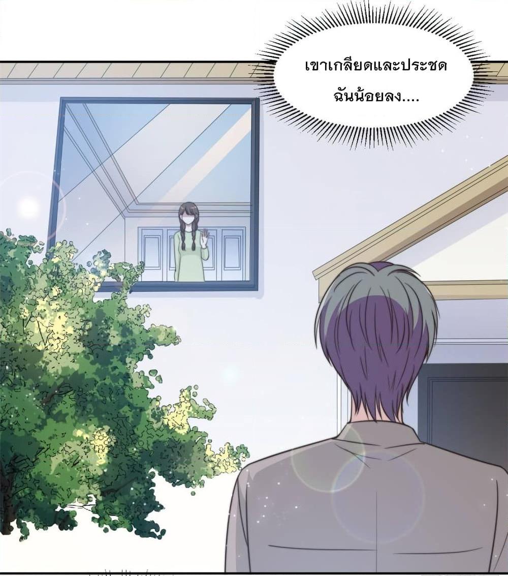 อ่านการ์ตูน A Hidden Love Marriage 30 ภาพที่ 13