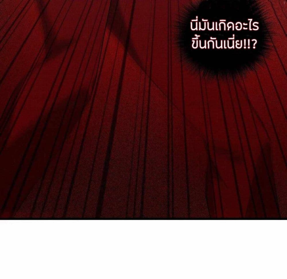 อ่านการ์ตูน Become King After Being Bitten 14 ภาพที่ 41