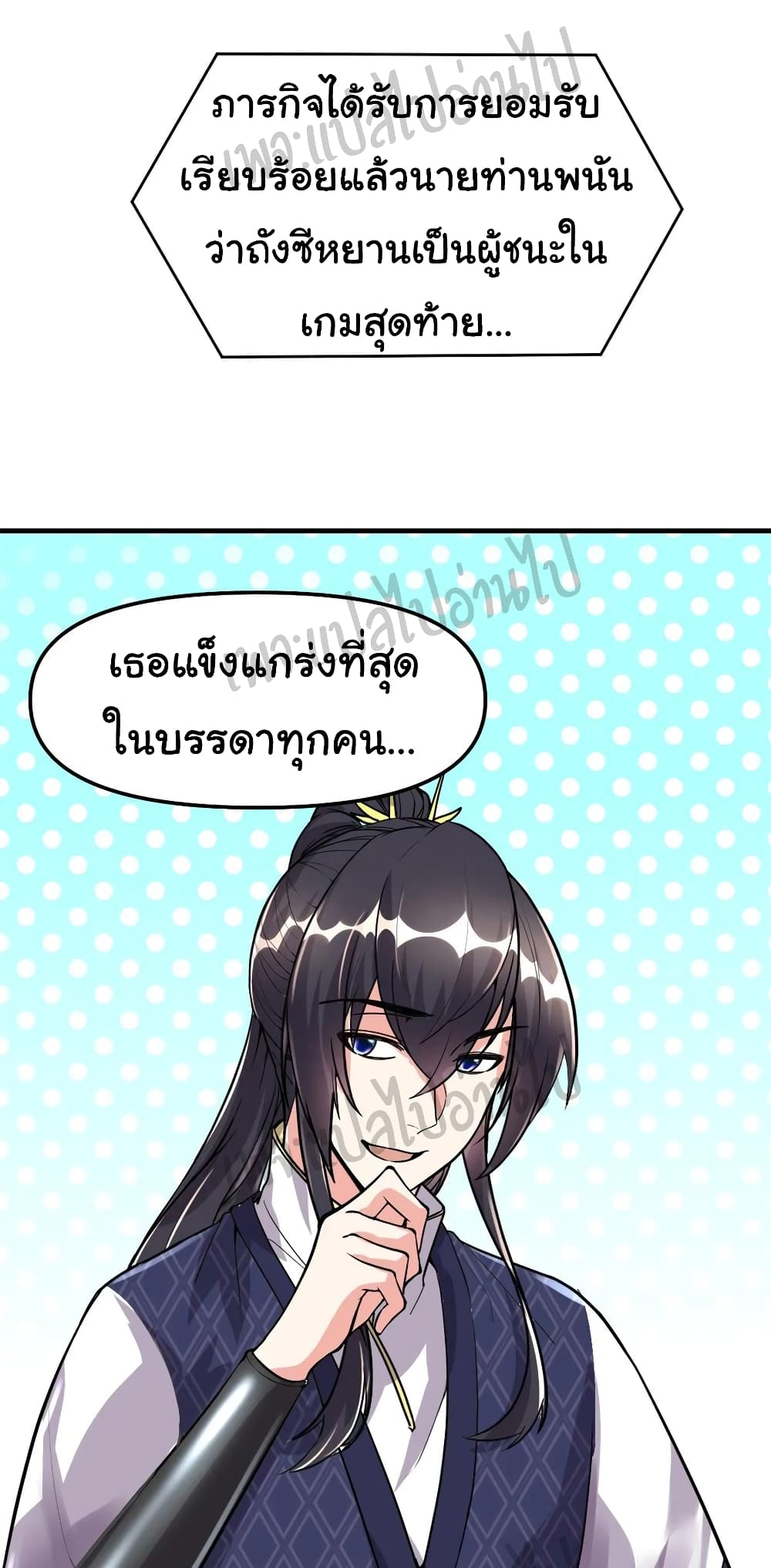 อ่านการ์ตูน I might be A Fake Fairy 103 ภาพที่ 16