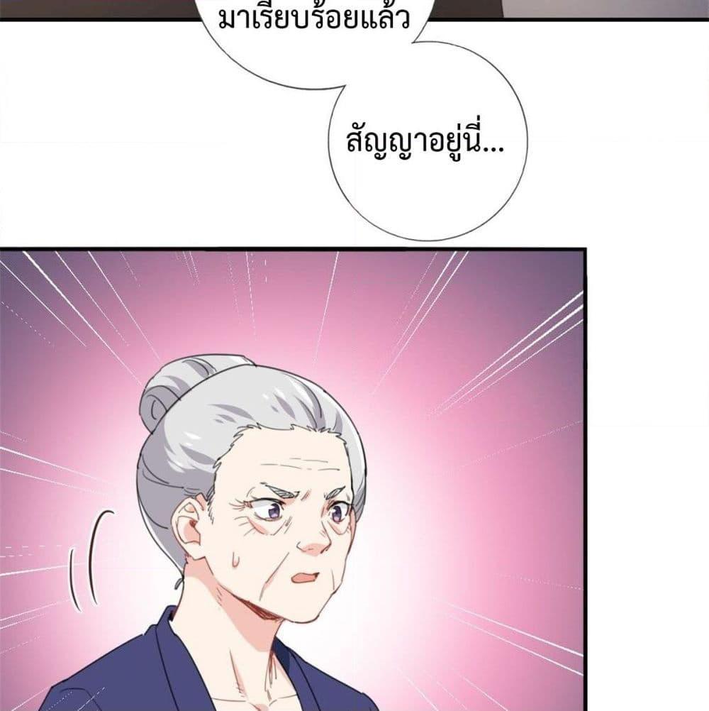 อ่านการ์ตูน I am Han Sanqian 7 ภาพที่ 26