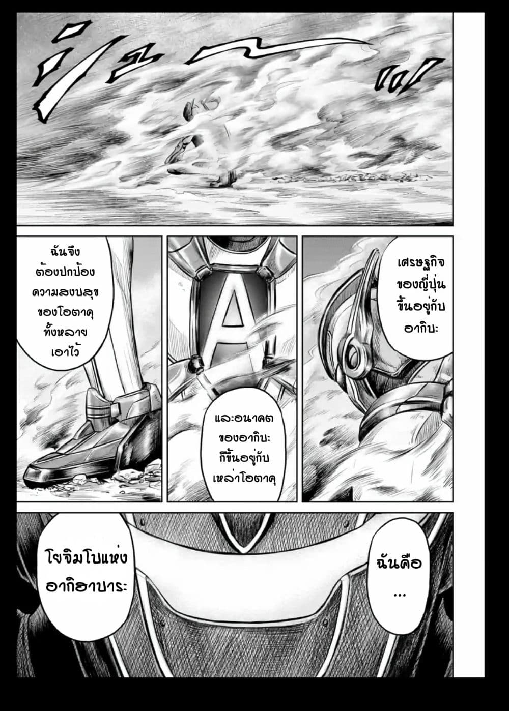 อ่านการ์ตูน Tokyo Duel 18 ภาพที่ 19