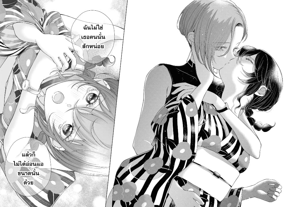 อ่านการ์ตูน Kyou wa Kanojo ga Inai kara 3 ภาพที่ 28