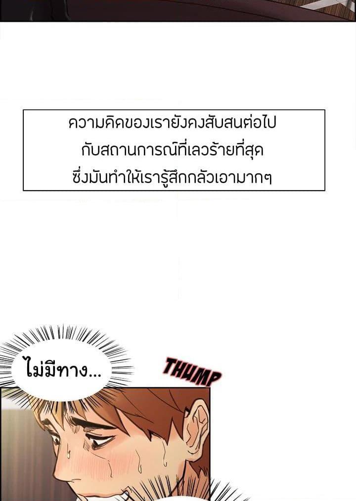 อ่านการ์ตูน The Sharehouse 8 ภาพที่ 23