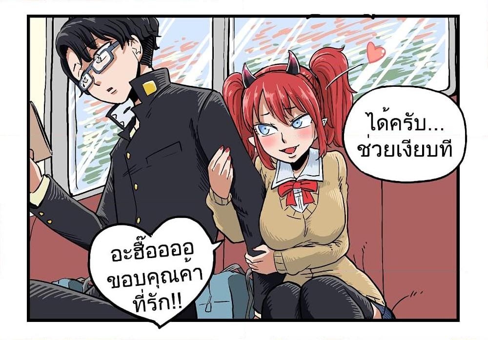 อ่านการ์ตูน My Girlfriend Succubus 9 ภาพที่ 4