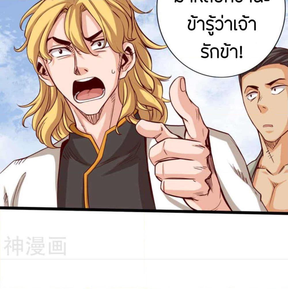 อ่านการ์ตูน Path to Heaven 15 ภาพที่ 62