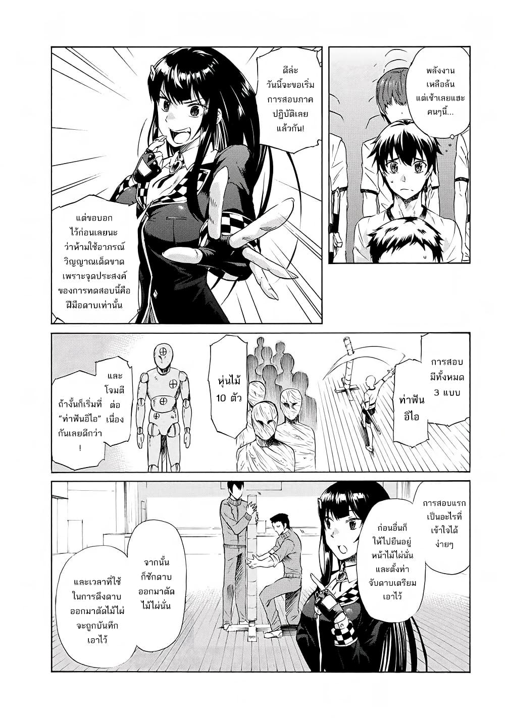 อ่านการ์ตูน Ichioku-nen Button o Renda Shita Ore wa, Kizuitara Saikyou ni Natteita 8 ภาพที่ 7