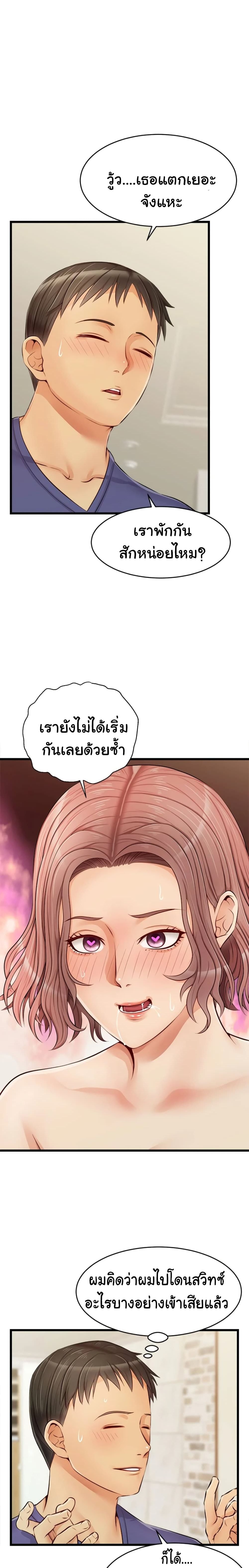 อ่านการ์ตูน It’s Okay Because It’s Family 10 ภาพที่ 15