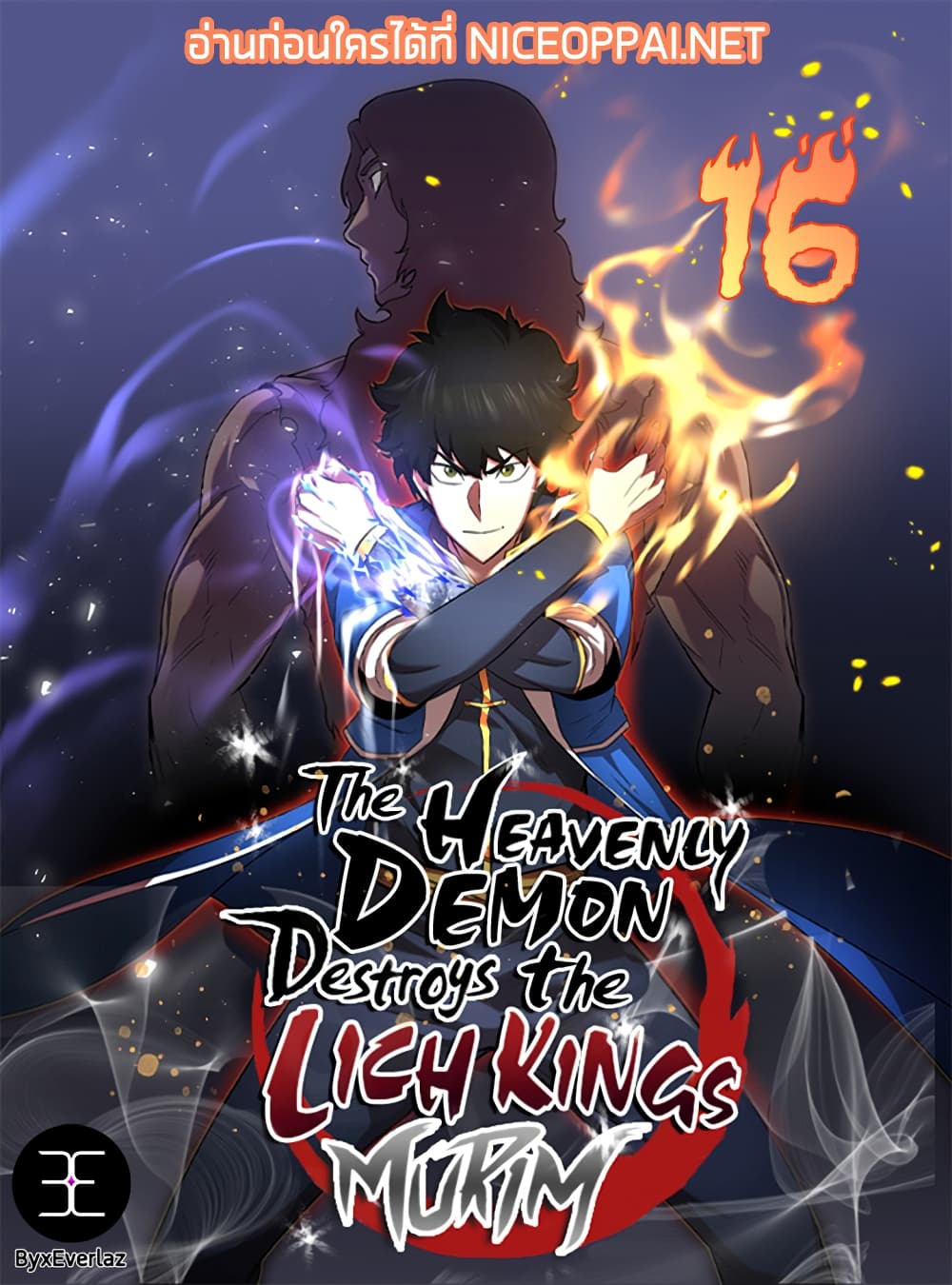 อ่านการ์ตูน The Heavenly Demon Destroys the Lich King’s Murim 16 ภาพที่ 1