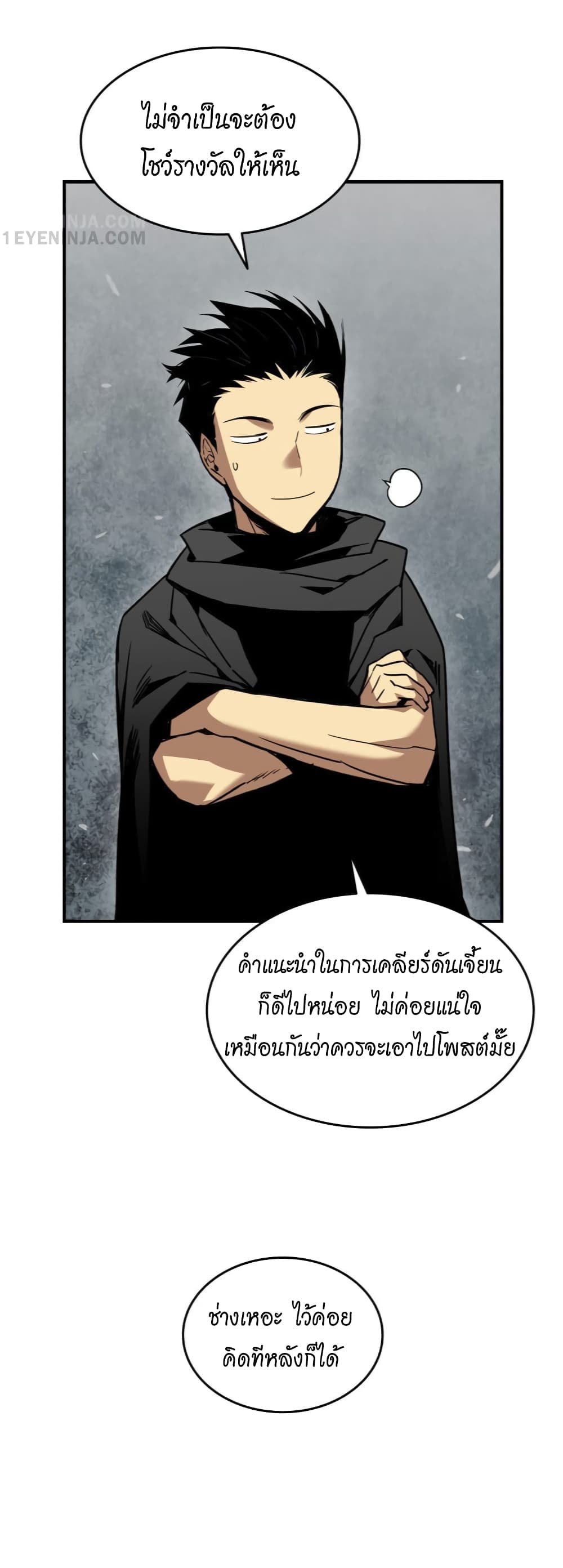 อ่านการ์ตูน Worn and Torn Newbie 16 ภาพที่ 34