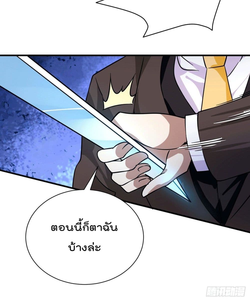 อ่านการ์ตูน God Dragon of War in The City 37 ภาพที่ 21