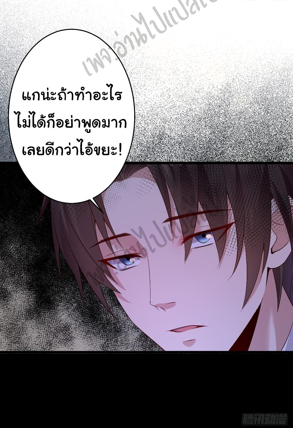 อ่านการ์ตูน Best System  Investors In the City 2 ภาพที่ 6