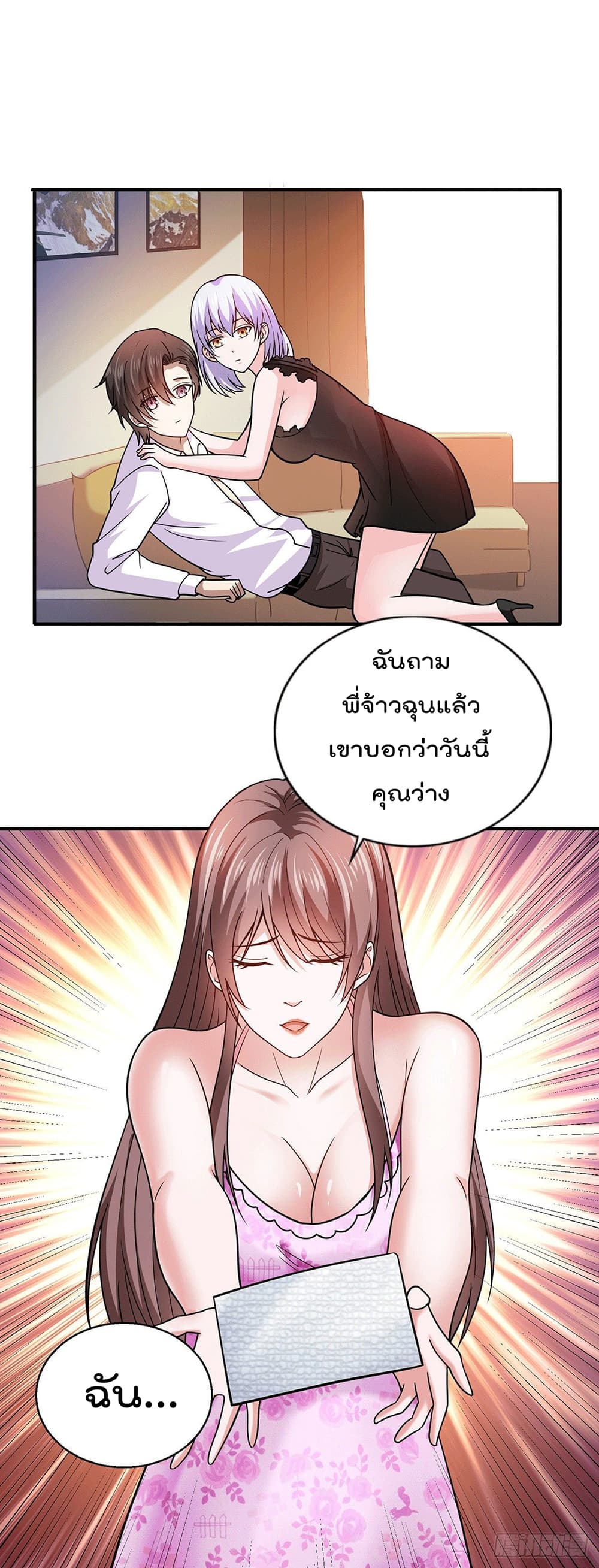 อ่านการ์ตูน God Dragon of War in The City 50 ภาพที่ 12